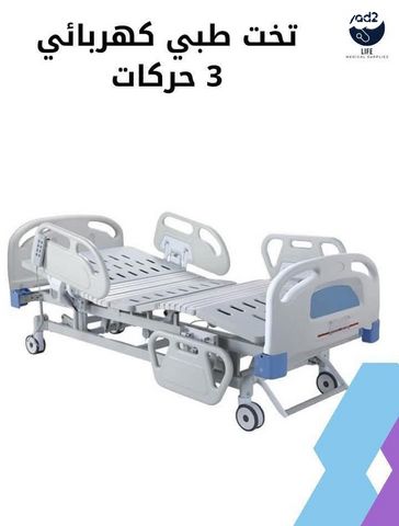 מיטה חשמלאית