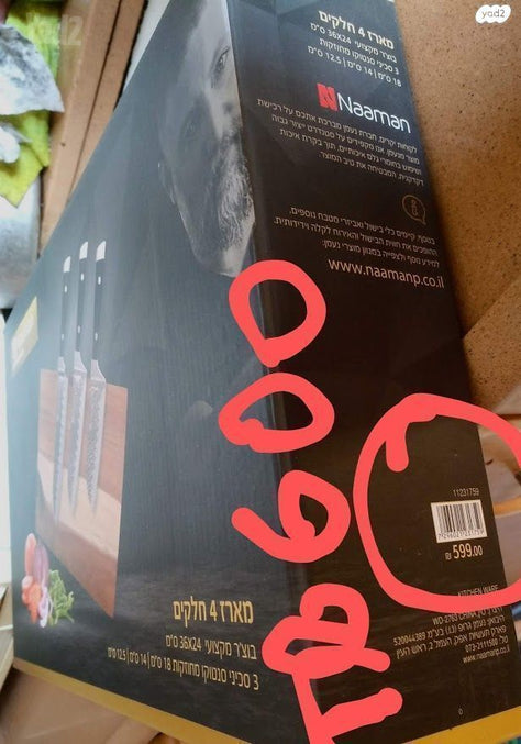 מארז בוצ'ר מקצועי+3 סכיני סנטו
