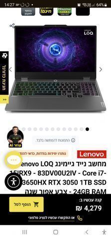 לפטופ lenovo loq חדש לגמרי