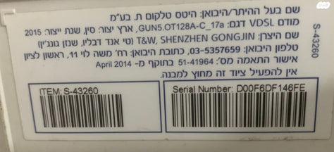 מודם ראוטראלחוטי T&W T128 כפ"ס