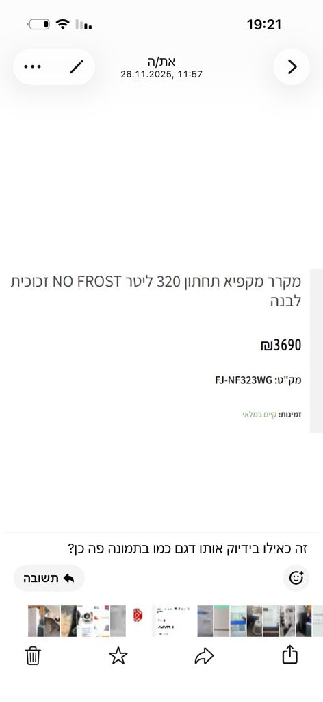 מקרר