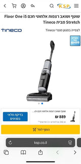 שואב שוטף
