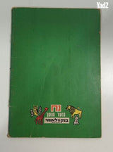 ספר קסמים