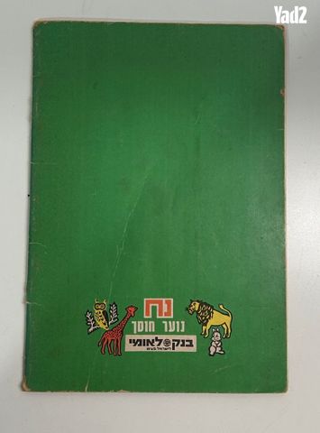ספר קסמים