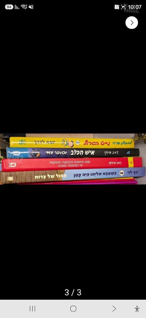 ספרי קריאה