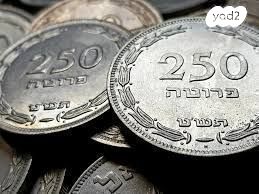 מטבעות  ישנים