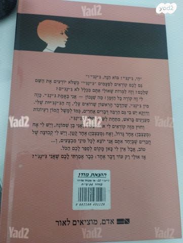 ספר ילדים