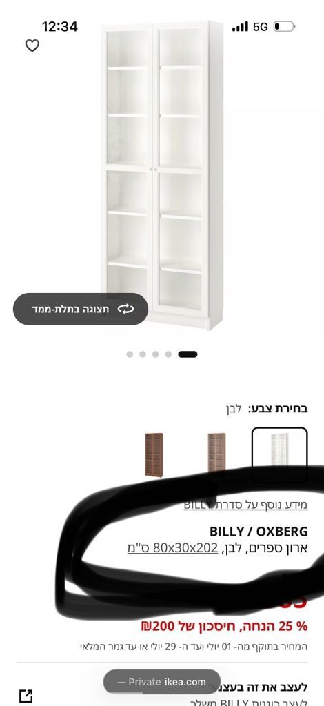 ספרייה