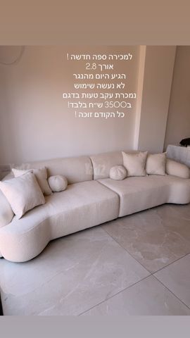 ספה