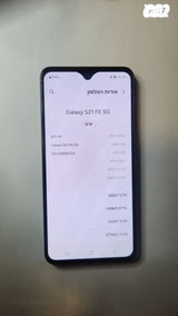 Samsung Galaxy S21 FE 5G 128GB