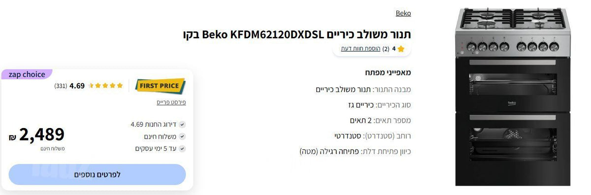 תנור דו תאי