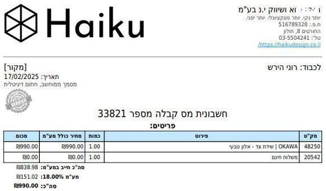 שידת צד Haiku Okawa