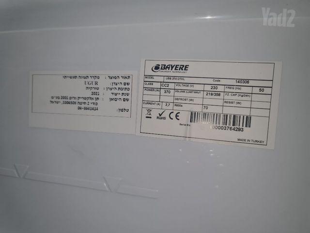 מקרר תרופות