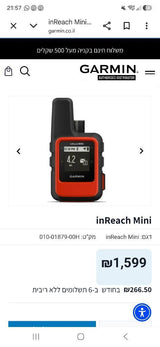 גרמין in reach2