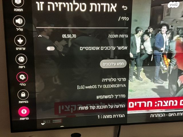 טלויזיה LG OLED