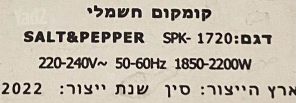 קומקום חשמלי
