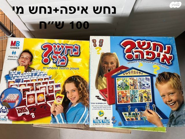 משחקי קופסה