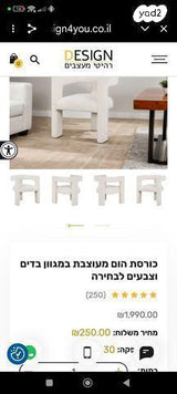 כורסה מעוצבת