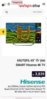 איכותית 65 Hisense