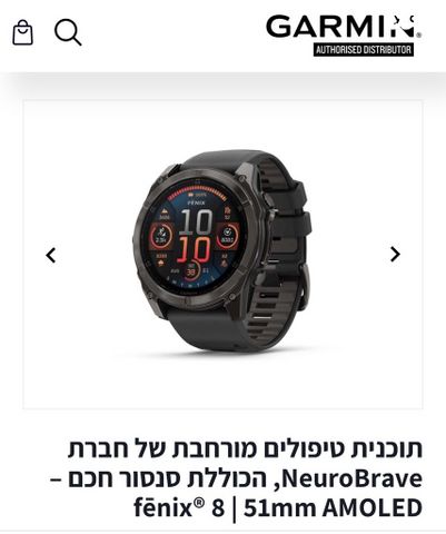שעון גרמין