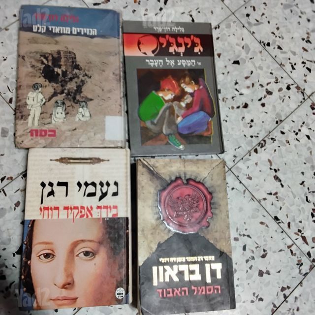 ספרי מתח ורבי מכר
