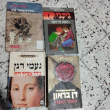 ספרי מתח ורבי מכר