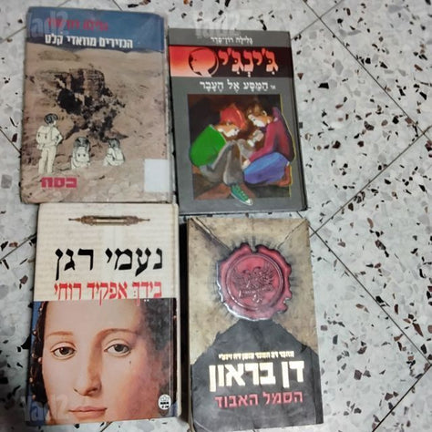 ספרי מתח ורבי מכר