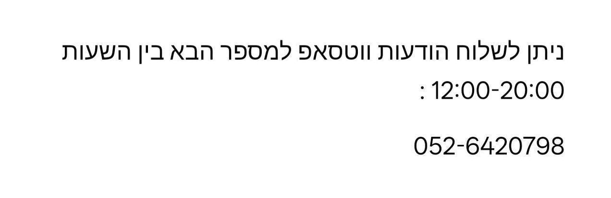 ג'קט למכירה