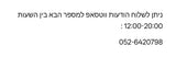 ג'קט למכירה
