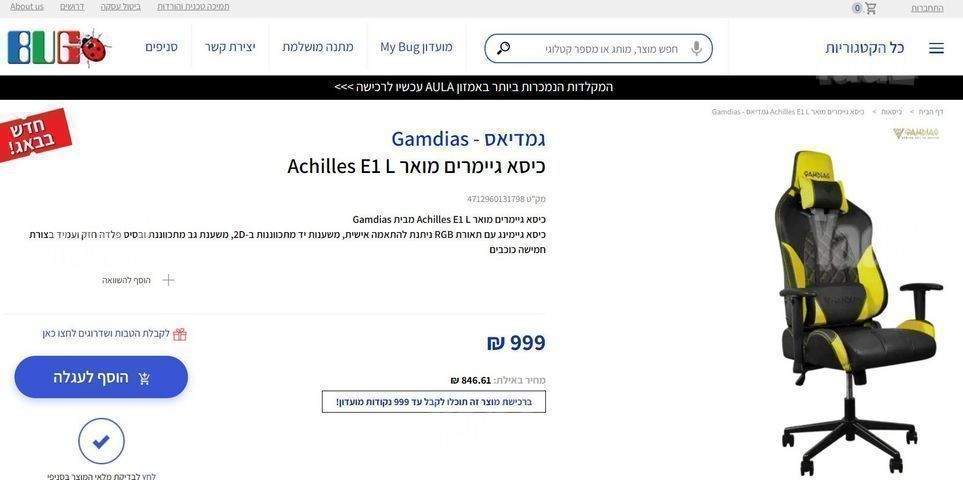 Gamdias Achilles E1 RGBגיימינג