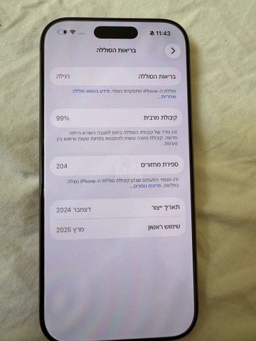 אייפון