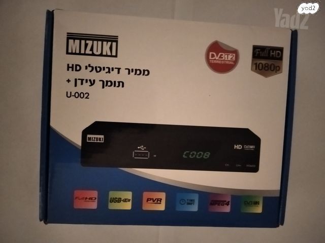 ממיר עידן פלוס