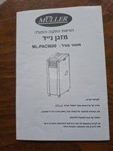 מזגן נייד muller