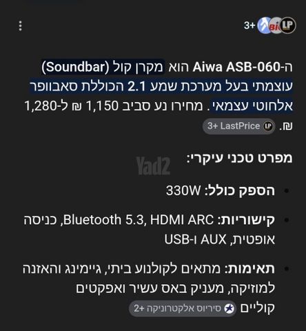 סאונד בר Aiwa asb 060