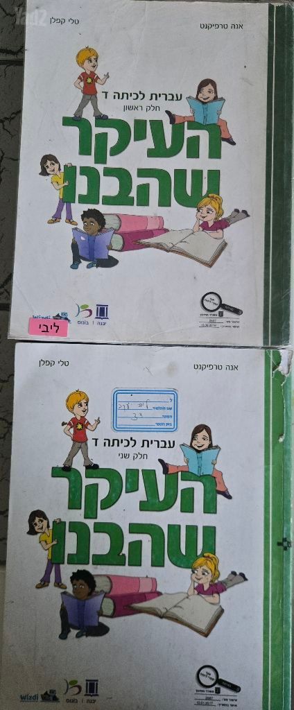 ספרי לימוד