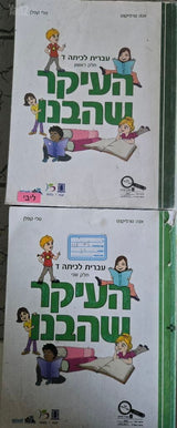 ספרי לימוד