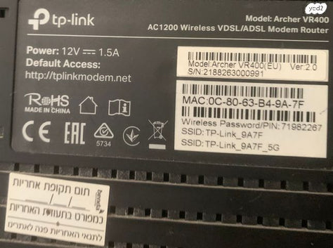 מודם ראוטראלחוטי TP-Link VR400