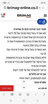 תנור בנוי גרץ