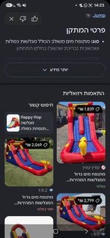 מתנפח מים