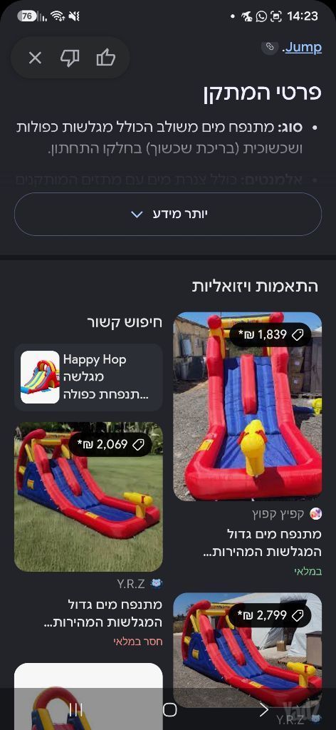 מתנפח מים