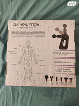 אקדח עיסוי G3