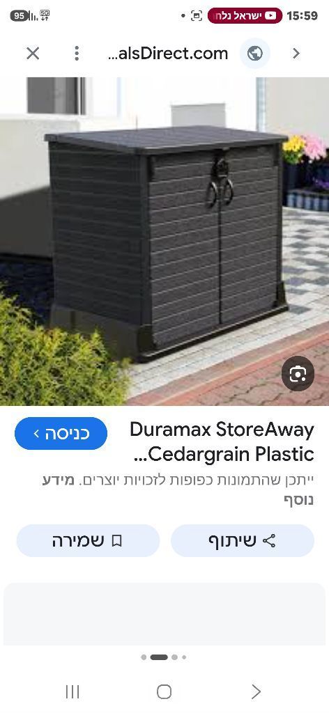 מחסן