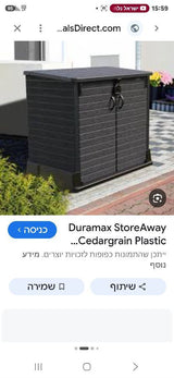 מחסן