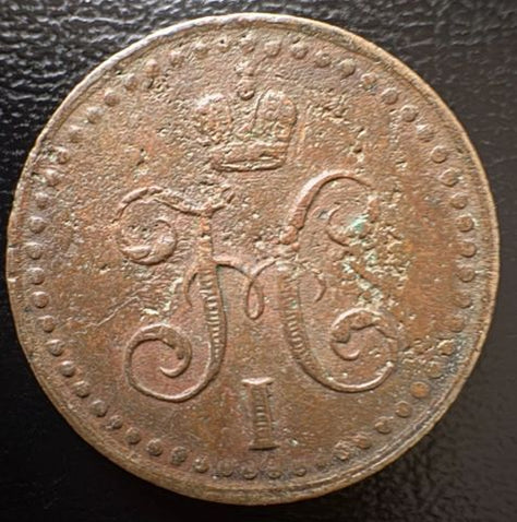1840 1/2 kopek רוסיה