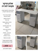 שולחן מניקור