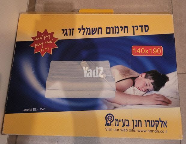 סדין חשמלי זוגי