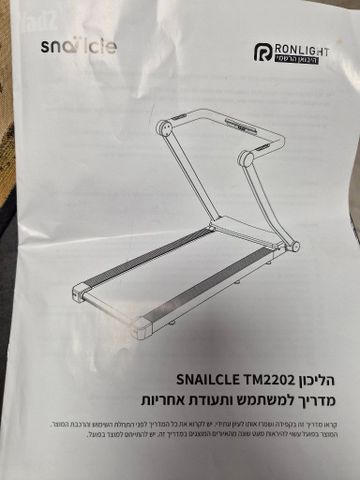 הליכון