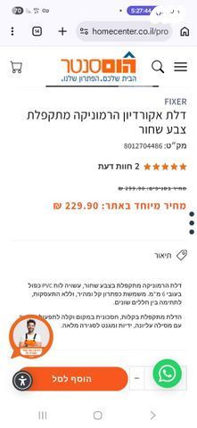 דלת מתקפלת חדש