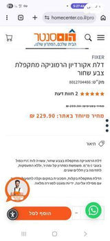 דלת מתקפלת חדש