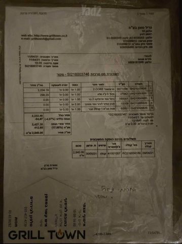 גריל חשמלי